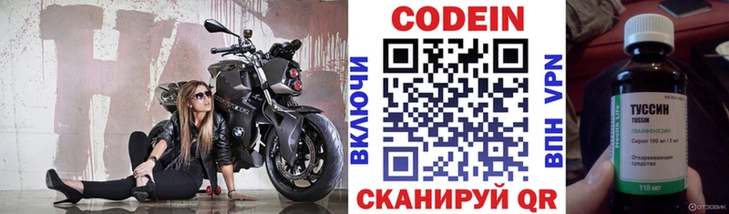 продажа наркотиков Нерехта Кодеин напиток Lean (лин)