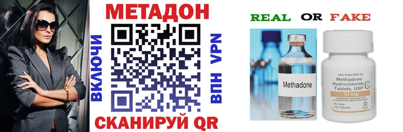 Метадон methadone Нерехта